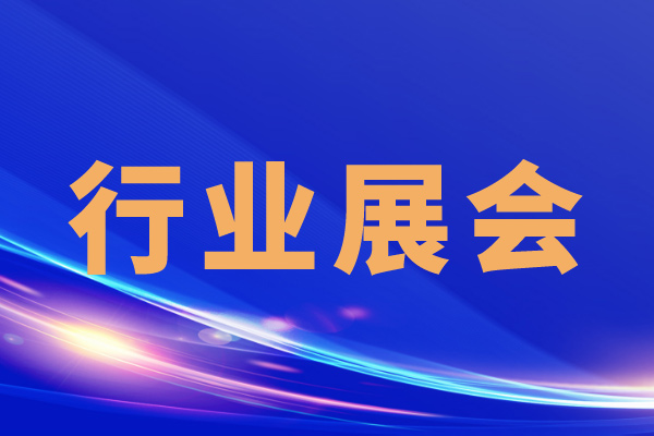 【解码CITE2025】全球数字化变局中的“中国突围“：本土科技巨头如何重构产业新生态