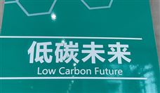 1000000000元！环保龙头成立电池储能公司