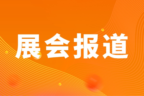 2024慕尼黑上海分析生化展 组团最后4天，百余家企业已报名！
