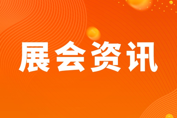 7月17日开幕，连续三天！西部电博会，超多精彩内容等你来打卡