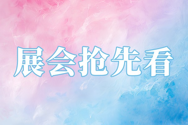 关于邀请参加第十二届中国(西部)电子信息博览会的通知