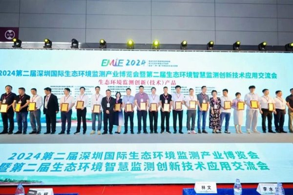 “2024第二届深圳国际生态环境监测产业博览会暨第二届生态环境智慧监测创新技术应用交流会”盛大开