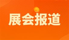 工程机械行业运行趋势与BICES 2023展望