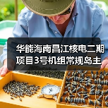 华能海南昌江核电二期项目3号机组常规岛主行车吊装就位