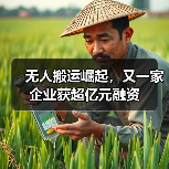 无人搬运崛起,又一家企业获超亿元融资 无人搬运崛起,又一家企业获超亿元融资