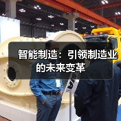 智能制造:引领制造业的未来变革(图2) 智能制造:引领制造业的未来变革(图2)