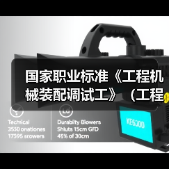 国家职业标准《工程机械装配调试工》（工程建材制品机械装配调试工）编制工作筹备会在石家庄召开