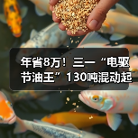年省8万!三一“电驱节油王”130吨混动起重机有点牛!(图3) 年省8万!三一“电驱节油王”130吨混动起重机有点牛!(图3)