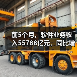 前5个月,软件业务收入55788亿元,同比增长11.2%(图4) 前5个月,软件业务收入55788亿元,同比增长11.2%(图4)
