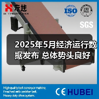 2025年5月经济运行数据发布 总体势头良好