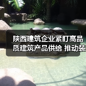 陕西建筑企业紧盯高品质建筑产品供给 推动装配式建筑高质量发展(图3) 陕西建筑企业紧盯高品质建筑产品供给 推动装配式建筑高质量发展(图3)
