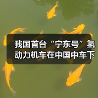 我国首台“宁东号”氢动力机车在中国中车下线!(图2) 我国首台“宁东号”氢动力机车在中国中车下线!(图2)