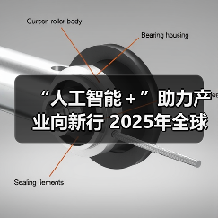 “人工智能＋”助力产业向新行 2025年全球规模将突破5000亿美元