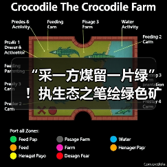 “采一方煤留一片绿”!执生态之笔绘绿色矿山?(图3) “采一方煤留一片绿”!执生态之笔绘绿色矿山?(图3)