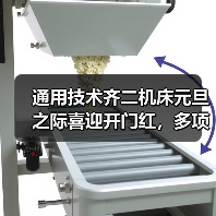 通用技术齐二机床元旦之际喜迎开门红，多项产品顺利发货