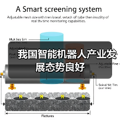 我国智能机器人产业发展态势良好