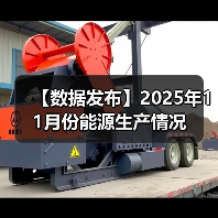 【数据发布】2025年11月份能源生产情况