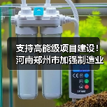 支持高能级项目建设！河南郑州市加强制造业高质量发展