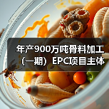 年产900万吨骨料加工(一期)EPC项目主体通过验收(图4) 年产900万吨骨料加工(一期)EPC项目主体通过验收(图4)