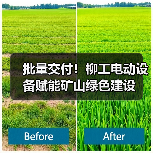 批量交付!柳工电动设备赋能矿山绿色建设(图4) 批量交付!柳工电动设备赋能矿山绿色建设(图4)