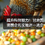 提升科创能力！甘肃国资国企扎实推进一流企业创建工作