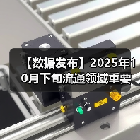 【数据发布】2025年10月下旬流通领域重要生产资料市场价格变动情况