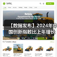 【数据发布】2024年中国创新指数比上年增长5.3%（图2）