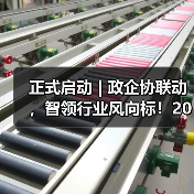 正式启动 | 政企协联动,智领行业风向标!2026SES广州环卫清洁展,9月与您相约羊城!(图1) 正式启动 | 政企协联动,智领行业风向标!2026SES广州环卫清洁展,9月与您相约羊城!(图1)
