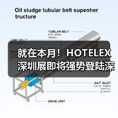 就在本月!HOTELEX深圳展即将强势登陆深圳国际会展中心!12大展馆亮点大集合!(图3) 就在本月!HOTELEX深圳展即将强势登陆深圳国际会展中心!12大展馆亮点大集合!(图3)