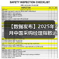 【数据发布】2025年7月中国采购经理指数运行情况(图3) 【数据发布】2025年7月中国采购经理指数运行情况(图3)