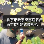 厦工K系装载机批量交付市政系统客户好评如潮