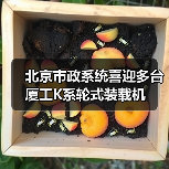 北京市政系统喜迎多台厦工K系轮式装载机（图3）