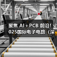 聚焦 AI+PCB 前沿!2025国际电子电路(深圳)展览会HKPCA Show观众登记开启(图1) 聚焦 AI+PCB 前沿!2025国际电子电路(深圳)展览会HKPCA Show观众登记开启(图1)