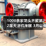 1000余家龙头齐聚第22届天津机床展 3月启幕构建工业母机供需生态(图4) 1000余家龙头齐聚第22届天津机床展 3月启幕构建工业母机供需生态(图4)