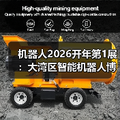机器人2026开年第1展:大湾区智能机器人博览会4月初深圳启幕(图1) 机器人2026开年第1展:大湾区智能机器人博览会4月初深圳启幕(图1)