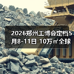 2026郑州工博会定档5月8-11日 10万㎡全球启动!(图2) 2026郑州工博会定档5月8-11日 10万㎡全球启动!(图2)
