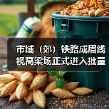 市域(郊)铁路成眉线视高梁场正式进入批量生产(图1) 市域(郊)铁路成眉线视高梁场正式进入批量生产(图1)