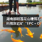 湖南邵阳莲花山建筑石料用灰岩矿“EPC+O”项目正式开工(图4) 湖南邵阳莲花山建筑石料用灰岩矿“EPC+O”项目正式开工(图4)