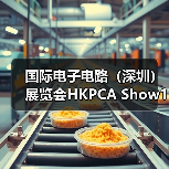 国际电子电路(深圳)展览会HKPCA Show12月3-5日盛大举办(图2) 国际电子电路(深圳)展览会HKPCA Show12月3-5日盛大举办(图2)