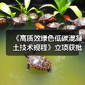 绿色低碳混凝土团体标准获中国绿发会批准立项
