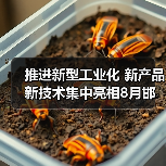 新型工业化推动新产品新技术亮相储能展