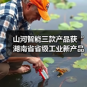 三款工业新产品获省级认定