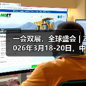 一会双展,全球盛会 | 2026年3月18-20日,中国·常州·西太湖,大幕开启!(图3) 一会双展,全球盛会 | 2026年3月18-20日,中国·常州·西太湖,大幕开启!(图3)