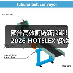 聚焦高效厨链新浪潮!2026 HOTELEX 餐饮设备展区,邀您共建智能厨房生态!(图3) 聚焦高效厨链新浪潮!2026 HOTELEX 餐饮设备展区,邀您共建智能厨房生态!(图3)
