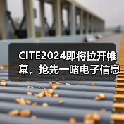 2024电子信息博览会展示前沿科技趋势