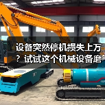 设备突然停机损失上万?试试这个机械设备磨损修复方案(图2) 设备突然停机损失上万?试试这个机械设备磨损修复方案(图2)