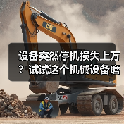 设备突然停机损失上万?试试这个机械设备磨损修复方案(图3) 设备突然停机损失上万?试试这个机械设备磨损修复方案(图3)