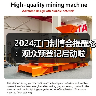 2024江门制博会提醒您:观众预登记启动啦(图2) 2024江门制博会提醒您:观众预登记启动啦(图2)