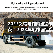2023义乌电商博览会斩获“2023年度中国品牌展览会金奖”殊荣(图1) 2023义乌电商博览会斩获“2023年度中国品牌展览会金奖”殊荣(图1)
