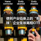 信创产业引领数字经济新高度，技术融合加速发展